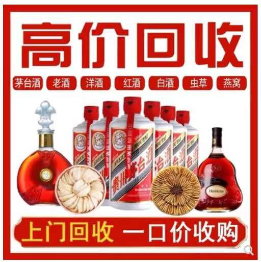 振安回收茅台酒